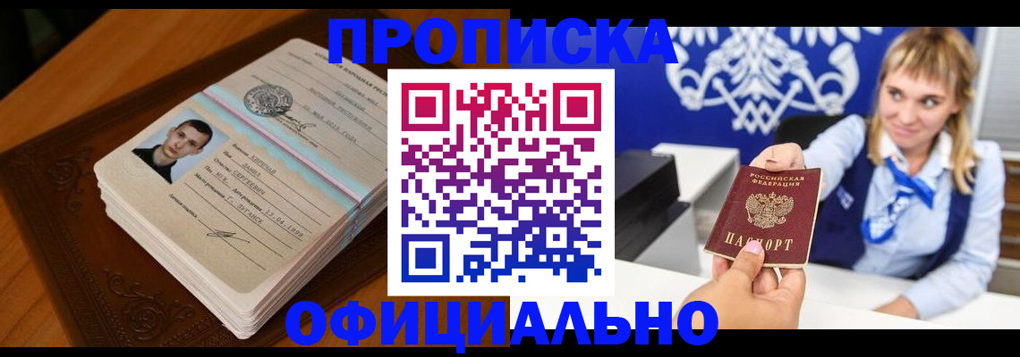 регистрация в Ак-Довураке