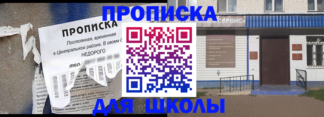 временная регистрация поиск в Ак-Довураке