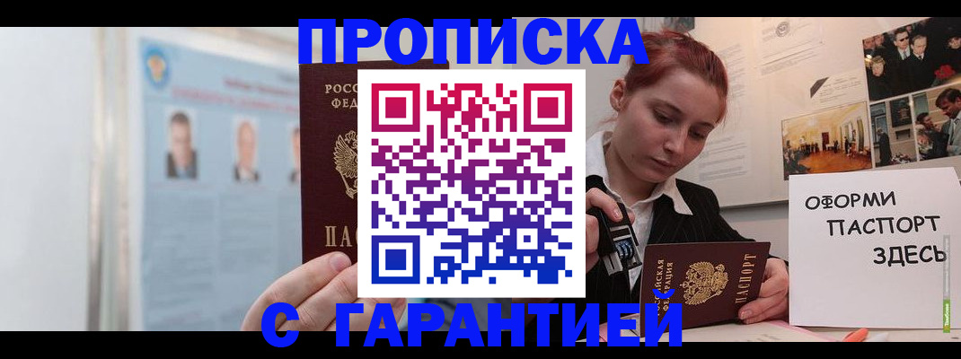 временная регистрация для школы в Ак-Довураке