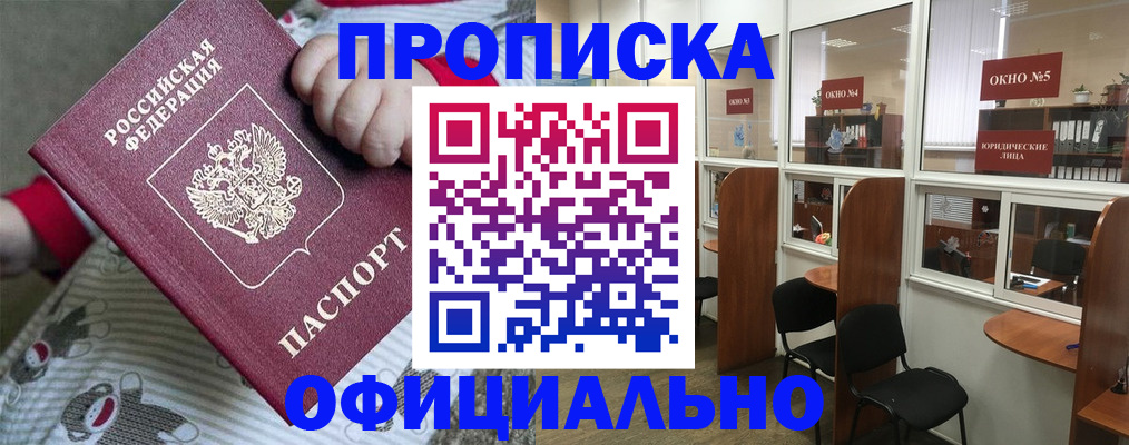 временная регистрация для школы в Ак-Довураке